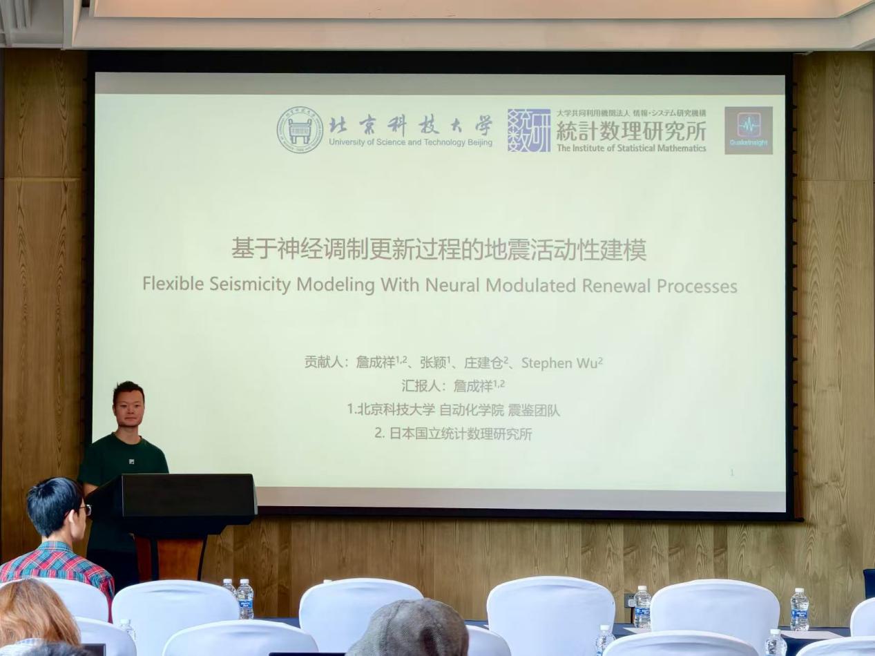 詹成祥博士在学术年会上作神经调制更新过程报告